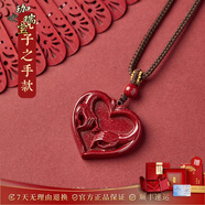 珈瑞寶官方朱砂平安扣吊墜本命年生肖佩戴項鏈男護身符貔貅原礦朱砂女士 正品【心心相印】【現貨速發(fā)】