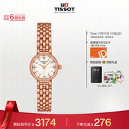 天梭（TISSOT）手表 小可愛(ài)系列女表 瑞士石英女士鋼帶腕表時(shí)尚表生日禮物