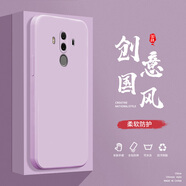 頻佳華為Mate10Pro手機殼Mate20液態(tài)殼20Pro全包軟硅膠防摔保護套新款鏡頭 Mate10Pro草紫色-YT000純色