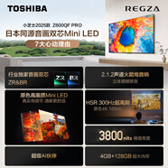 東芝（TOSHIBA）65英寸 65Z600QF PRO音畫(huà)雙芯MiniLED火箭炮4K智能游戲電視 65英寸 65英寸官方標配