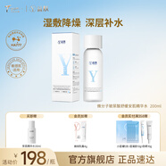 益膚水乳套裝爽膚水200ml+乳液100ml修護舒緩保濕護膚品生日禮物女生 精華水200ml
