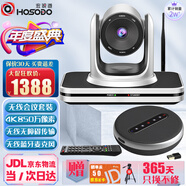 宏視道中小型無(wú)線(xiàn)視頻會(huì )議攝像頭10-40㎡/4倍數字變焦攝像機/無(wú)線(xiàn)藍牙麥克風(fēng)/4K無(wú)線(xiàn)會(huì )議套裝HSD-TZ1W