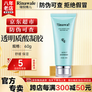 康婷瑞倪維兒透明質(zhì)酸凝膠60g康婷護膚品保濕舒緩蘆薈膠化妝品官方正品 透明質(zhì)酸凝膠60g1支裝