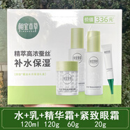 相宜本草（INOHERB）四倍多萃潤澤潔面水乳套裝面霜保濕補水三件套禮盒女學(xué)生 四倍水+乳+精華霜+緊致眼霜禮盒