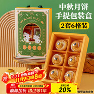 杰凱諾蛋黃酥包裝 糍粑點心紙盒 月餅包裝盒禮品包裝盒 6粒包裝盒 2套裝