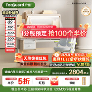 護(hù)童（Totguard）兒童學(xué)習(xí)桌椅套裝書桌 星辰1號(hào)Pro120cm+CW21綠+80cm燈