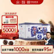 紅星二鍋頭 青花珍品青花瓷 清香型白酒 52度 750ml*6瓶 整箱裝口糧酒