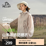 伯希和（Pelliot）【小森林】防曬衣女男新款夏季防紫外線(xiàn)皮膚衣戶(hù)外透氣防曬服外套 浮巖灰 | 超輕薄透氣 | 男女同款 S （女生建議拍小一碼）