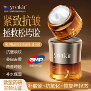YIVIKII新西蘭進(jìn)口麥角硫因面霜100g去黃提亮保濕滋潤補水緊致抗皺抗衰老
