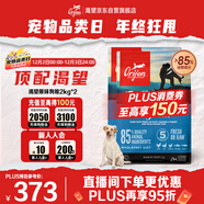 渴望狗糧 無(wú)谷雞天然雞肉進(jìn)口全價(jià)通用犬糧2kg*2 效期26/5