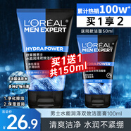 歐萊雅（LOREAL）男士洗面奶控油清痘深層清潔磨砂抗黑頭角質(zhì)氨基酸潔面乳男青少年 水能雙效潔面100ml+50ml
