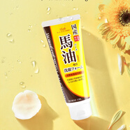 Loshi日本委托代買(mǎi)樂(lè )絲LOSHI北海道馬油洗面奶溫和泡沫深層潔面乳130g