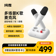 純麥支持?zhù)櫭芍锹?lián)家庭KTV電視K歌無(wú)線(xiàn)麥克風(fēng)話(huà)筒唱歌音箱設備X2