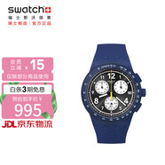斯沃琪（Swatch）瑞士手表 純粹蔚藍 考試表 生日禮物男女潮流夜光石英表SUSN418