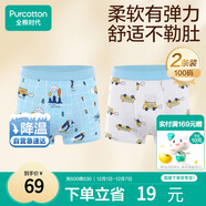 全棉時(shí)代兒童內褲男童四角褲寶寶全棉中大童內褲 火山+白底 100cm