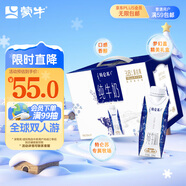 蒙牛特侖蘇純牛奶250ml*10盒 3.8g乳蛋白/100ml 精美送禮盒裝