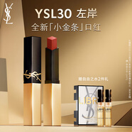 圣羅蘭（YSL）全新小金條口紅30 啞光持久唇膏化妝品生日禮物送女友圣誕禮物