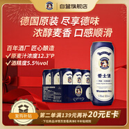 愛(ài)士堡典藏小麥精釀啤酒500ml*18聽(tīng) 德國進(jìn)口啤酒 整箱裝 京東自營(yíng)