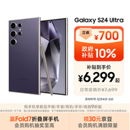 三星Samsung Galaxy S24 Ultra AI手機 第三代驍龍8 游戲手機 2億像素 拍照手機 12GB+512GB 鈦暮紫