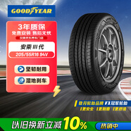 固特異（Goodyear）汽車(chē)輪胎 205/55R16 94V AMG 安乘三代 適配朗逸馬自達6