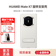 華為（HUAWEI）原裝Mate X7旋轉支架手機殼簡(jiǎn)約荔枝皮紋高端手機套素皮時(shí)尚商務(wù)保護套微泵液冷手機殼原廠(chǎng)出品 Mate X7 旋轉支架保護殼【白色】