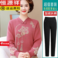 恒源祥新款媽媽冬裝加絨加厚毛衣保暖上衣中老年女一體絨針織打底衫套裝 桔色+長(cháng)褲   加絨 M 建議80-100斤