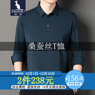 袋鼠 桑蠶絲長(cháng)袖T恤男翻領(lǐng)秋冬新品中青年寬松無(wú)痕冰 絲商務(wù)休閑男裝 墨綠 180/XXL(建議160-180斤)