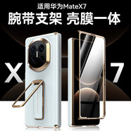 簡(jiǎn)宿【真皮腕帶殼膜一體設計】華為MateX7手機殼支架中軸全包X7后殼自帶鋼化膜高端商務(wù)x7典藏版保護套 高清款【天藍】殼膜一體丨腕帶支架 華為 Mate X7 典藏版