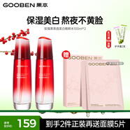 果本玫瑰果美白淡斑補水保濕提亮護膚品套裝禮盒圣誕節禮物送老婆 玫瑰果水+水兩支裝