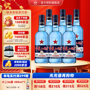 紅星二鍋頭北京 藍瓶綿柔8陳釀 清香型白酒 純糧釀造酒 口糧酒 43%vol 750mL 6瓶 藍八箱裝