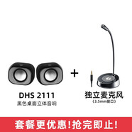 太空狗 音響電腦音箱帶麥克風一體臺式機筆記本家用有線小型低音炮USB迷你喇叭桌面多媒體影響 惠普音響DHS2111+麥克風【臺式機專用】