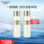 自然堂極地圣水精華露30ml*2【組合】精華水爽膚水抗皺護膚品女