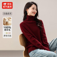 MUSLEY QUEEN羊毛衫女100純羊毛毛衣女款2025新款冬羊毛打底衫毛衣女打底毛衣 堆堆領(lǐng)-酒紅 M (150-160CM) (90-115斤）