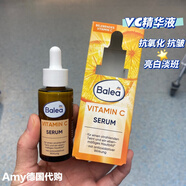 others現貨 德國B(niǎo)alea芭樂(lè )雅VC亮白滴管精華淡班補水抗氧化保濕緊致30ml 30ml