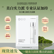 師任堂美白淡斑面膜嫩豆腐發(fā)光護膚嫩膚去黃提亮膚色緩解暗沉 【去黃美白】超值試用1片