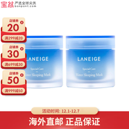 蘭芝（LANEIGE） 補水美白面膜夜間修護睡眠面膜包裝版本隨機 70ml *2件裝
