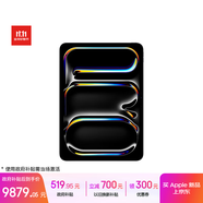 Apple/蘋果 iPad Pro11英寸 M5芯片 2025年新款平板電腦 512G WLAN版 深空黑色