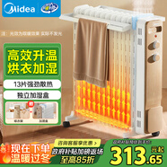 美的（Midea）【金縷衣】取暖器家用/電暖器/電暖氣/加濕烘衣/13片全屋取暖器/電熱油汀取暖器NY2213-18GW