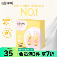 屈臣氏（Watsons）骨膠原護手霜身體乳套裝滋潤保濕多包裝隨機發(fā) 300g 2瓶 彈潤手部身體護理(新升級)