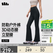 蕉下（beneunder）高彈暴走微喇褲休閑褲女修身顯瘦透氣褲子喇叭高彈塑型百搭EL110