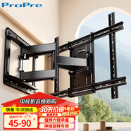 ProPre(45-90英寸)電視機掛架電視支架壁掛旋轉伸縮架通用適用于創(chuàng  )維海信TCL康佳華為智慧屏等品牌電視架