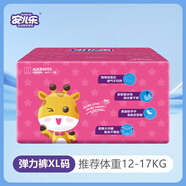 安兒樂(lè )（Anerle）干爽超薄紙尿褲嬰兒尿不濕寶寶彈力褲輕薄透氣拉拉褲親膚大能吸 【囤貨裝92片】拉拉褲XL碼