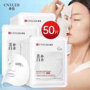 康雪男士女士面膜美白煙酰胺提亮膚色補水保濕改善收縮毛孔熬夜學(xué)生黨 5盒[98%人選-促銷(xiāo)5折]囤貨裝 50片