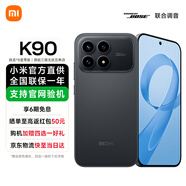 小米REDMI 紅米K90 新品5G手機 黑色 12GB+256GB 官方標配