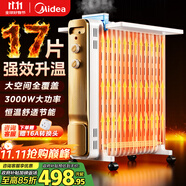 美的（Midea）【強(qiáng)勁熱力】電熱油汀/取暖器家用/加熱電暖器/17片電暖氣片/立式加熱器大面積加濕恒溫 HYW30GW