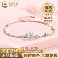中國黃金（CHINA GOLD）925銀櫻花原創(chuàng  )手鏈女生輕奢小眾純銀情人生日禮物馬年本命年禮物 櫻花手鏈-s925【玫瑰金色】