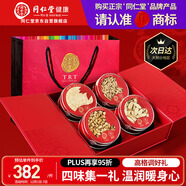同仁堂品牌西洋參禮盒黃芪麥冬黨參保健營(yíng)養滋補品送禮盒長(cháng)輩父母230g