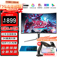 AOC 32英寸2K電腦顯示器240電競顯示屏 游戲曲面屏165臺式電腦屏幕1MS響應廣視角低藍光 黑神話(huà)悟空 CQ32G10Z/2K曲面/240HZ/可壁掛