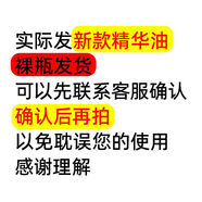 赫拉（HOLA）【官方店】集效舒緩修復精華油緊致3合1精華修復水抗皺面霜潔顏霜 30ml 發(fā)新版裸瓶-精華油-送面膜3片