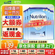 荷蘭牛欄1段嬰幼兒奶粉 諾優(yōu)能原裝進(jìn)口 1段6罐【咨詢(xún)客服領(lǐng)劵】